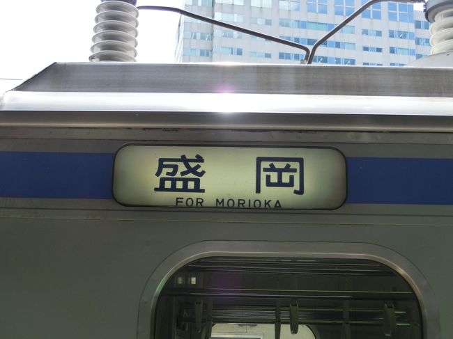 幕式発車標 回転式 時刻表 どけ 東北本線 国鉄 幕式発車標 回転式 時刻表 どけ 東北本線 国鉄
