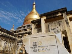 ミャゼディ寺院
四角柱のそれぞれの面にミャンマー語、モン語、パーリ語、ピュー語の4言語で書かれたビルマ語最古の石碑が収められている重要スポット