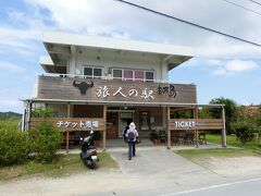 ゆっくり走って20分位で由布島に行く水牛乗り場へ。