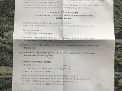 昼食後、ホテルへ。

デラックスルームを予約していましたが、ヒルトンゴールド効果でアップグレードしてもらえました。

写真は、この連休のエグゼクティブラウンジの取り扱い。4連休中のみ、ティータイム、アフタヌーンティー、カクテルタイムが26階のラウンジに復活！
自分が行った時にはラウンジは3-4割でいつもガラガラでしたが、お休みの前半は人出があったそう。