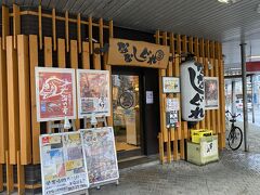 北見へ戻り、レンタカーを返却。
帰りのJRまで時間があるので、居酒屋へ。