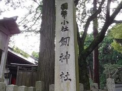 劔神社へ。