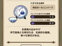 ほ、ほんとによろしいのですか？
もしかしてネ申？

単身だったら歩ける（4km）距離ですが、子連れ、そして雨をみかねてなんという親切な･･･お金受け取ってもらえなかったし、ほかに渡せるものもなく･･･
公共機関で旅してるからこそこういうことってありますよね。

しかも、疑問に思った「伊万里焼と有田焼ってどう違うんですか？」とかそういうことも聞けちゃったりして。
答え：有田焼は海に面した伊万里港から出荷されたので伊万里焼と呼ばれるようになったそうです。もちろん、伊万里でもそのうち作られるようになったそうですが、元々はすべて有田焼とのこと。

勉強になる！
なんにも知らなかったけど、有田に来て本当に良かったですよ。

絵付け体験以外全部休みでしたけど、ドラクエウォークの素敵な有田焼のお土産はしっかりGet
レストランのお兄さん、本当にありがとうございました！！！