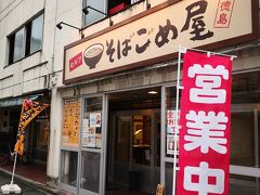 宿はゲストハウス。https://www.hostelpaq.com/
古いビルを一棟借りしているタイプのもの。
店員さんがとてもいい感じで、ぜひともそばごめを食べてみて！

とおススメされたのでそばごめ屋。