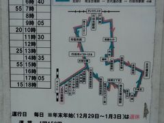 行田市市内循環バス(観光拠点循環ルート)を利用して、古代蓮の里、さきたま古墳群、忍城址を見て来たいと思います。
まずは7時55分発の左回りに乗って古代蓮の里へ
