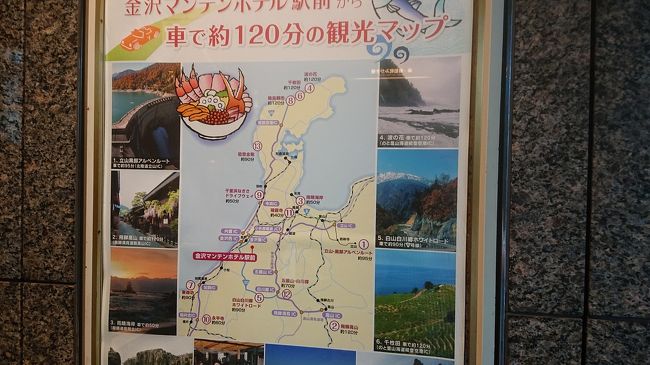 おやじの一人旅 能登半島一週の旅 珠洲 石川県 の旅行記 ブログ By つぶあんさん フォートラベル