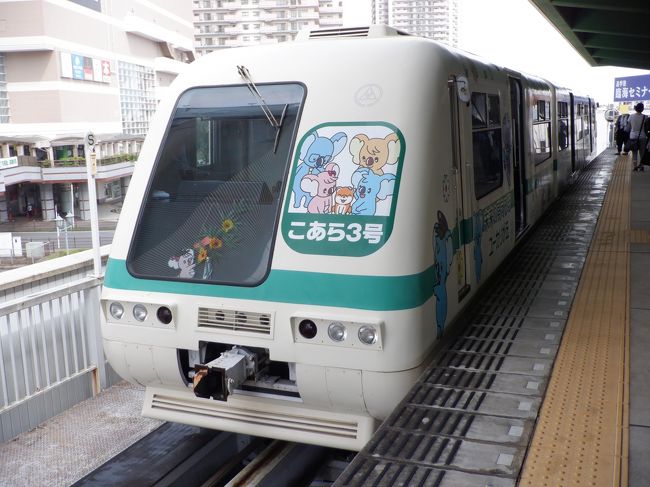 ｌ ｊｕｌ ２０２０ 佐倉 ユーカリが丘線 佐倉 四街道 千葉県 の旅行記 ブログ By ドルフィンさん フォートラベル