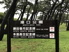 港口公園