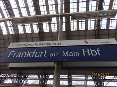 フランクフルト駅に到着。
実はドイツは初めて！同じヨーロッパなので大きな変化は感じなかった
のですが、ドイツ語や文字はなかなか慣れませんでした。