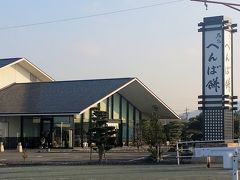 ■ へんば餅　宮川店