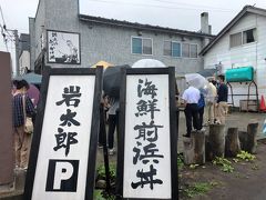 さてさて、美国に到着したのは午前10時半。

きゃ～、なにこれ、並んでる～。
しかも雨だし。