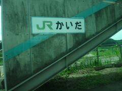 貝田。
古い跨線橋と駅名標がなんかイイ感じ。