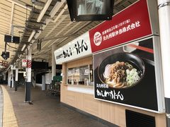 小倉駅は日本で有数の立ち食いが多い駅だね
３社が競ってる立ち食い、かしわうどんがメイン
ここは北九州駅弁当株式会社の店
