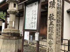 まだまだ見学したい所があったけれど閉門時間となり、五重塔を眺めながら駅方面へ。

梅雨空が広がり、雨が降ったりやんだり。短時間だったけれど楽しい京都の旅でした。

