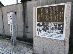 バナナの叩き売りの発祥の地らしい
バナナの叩き売りといわれてもの、それ何？？？っていう時代だな