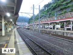 水上駅