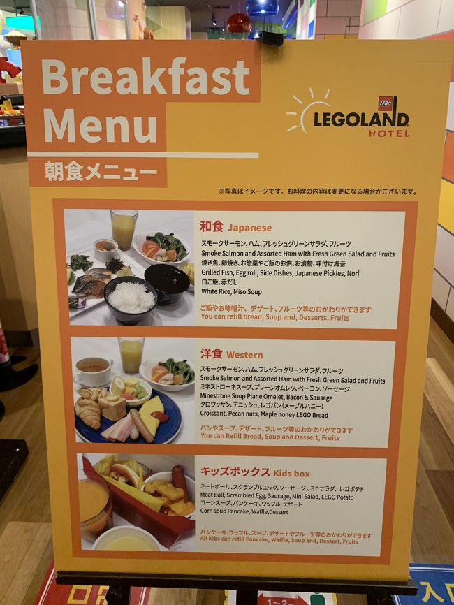 年7月 5歳男子とレゴランドホテル編 レゴランドのコロナ対策ってどんな感じ 名古屋港 愛知県 の旅行記 ブログ By Tommieさん フォートラベル 年7月 5歳男子とレゴランドホテル編 レゴランドのコロナ対策ってどんな感じ 名古屋港 愛知県 の旅行記 ブログ By Tommieさん フォートラベル