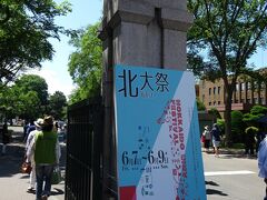 北海道大学にやってきました。
この日は北大祭が行われていて、多くの人でにぎわっていました。