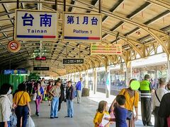 【台南駅】週末なので やはり人が多い。駅舎外観は工事中で見れなかったのが残念。前回の印象は 古き良き時代の南国らしい駅舎…と言う感じです。