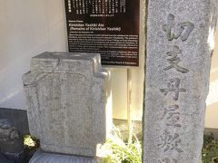 切支丹坂の坂の上から歩いてすぐのところに、切支丹屋敷跡があります。
何かの会社の建物前、右手の隅に、石碑と石柱がひっそりと立っていました。
