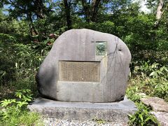 嘉門次小屋の前に上條嘉門次の碑がありました。日本近代登山の父でウォルター・ウェストンの山案内人だそうです。