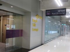 Thai Royal Silk Loungeのシャワーは順番待ちでしたがシャワーで1日の汗を流し、特典航空券の空席がなかったので、同じANAでもトラベラーさんとは別の便に搭乗。