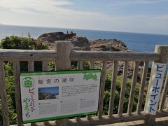 鳥居は奇麗に見えたのですが、海が凪ぎ～～
潮吹きは見れ～ず。
この後、近くの棚田も見ました。