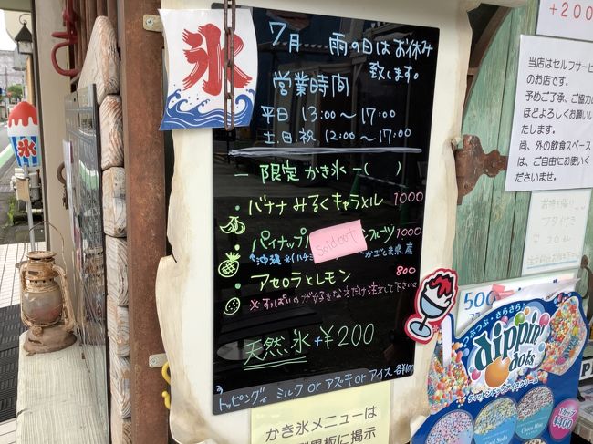 大人のかき氷 食べ歩き旅 Part1 目黒 東京 の旅行記 ブログ By Fbrun Zさん フォートラベル 大人のかき氷 食べ歩き旅 Part1 目黒 東京 の旅行記 ブログ By Fbrun Zさん フォートラベル