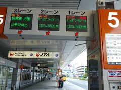 定刻より早く東京国際空港に到着。
1階の到着階にあるリムジンバス乗り場も人が少ない…
いつもなら人が多くいますが、東京ディズニーリゾート行きのリムジンバスを待っている人は、数名ほど…