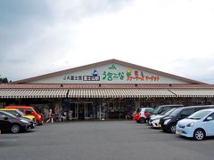 富士宮焼きそばをいただきに行こうと目的のお店に着いたのが13時過ぎ。
すでに受付終了とのことでしたので、JA富士宮『う宮～な ファーマーズ マーケット』へ。
