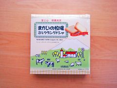 続いて『まかいの牧場』へ。

チケット売り場におりましたらお菓子をいただきました。
おそらくコロナウイルスの影響で期限切れ間近のお菓子の在庫があり、配っていたのでしょう。
ありがたくいただきました。