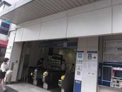 メトロ日比谷線広尾駅