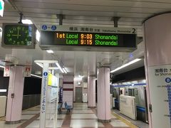 あざみ野駅