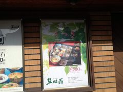 隣にある料亭「翠明荘」です。

こちらも、文化財指定されている建物で営業している料亭です。