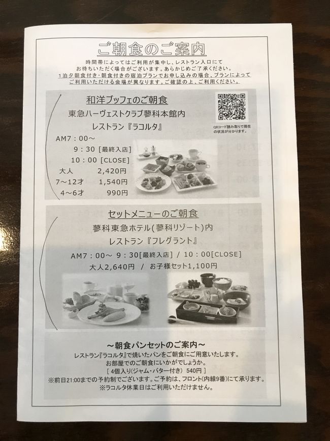 東急ハーヴェストクラブ蓼科アネックス ホテルハーヴェスト蓼科 でちょっと別荘気分 茅野 長野県 の旅行記 ブログ By Felidaeさん フォートラベル 東急ハーヴェストクラブ蓼科アネックス ホテルハーヴェスト蓼科 でちょっと別荘気分 茅野 長野県 の旅行記 ブログ By Felidaeさん フォートラベル