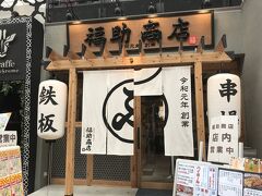 馬島から小倉に戻り
魚町銀天街へ
