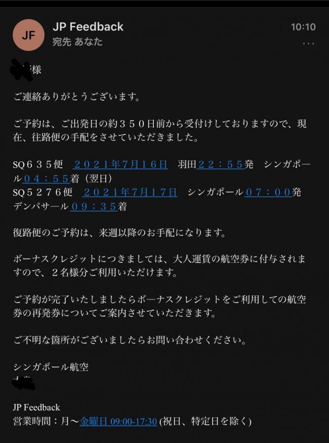 コロナ終息見えず人生4度目バリ島cxl 21年7月5歳児連れ海外旅行6泊9日 再手配編 バリ島 インドネシア の旅行記 ブログ By Akoさん フォートラベル コロナ終息見えず人生4度目バリ島cxl 21年7月5歳児連れ海外旅行6泊9日 再手配編 バリ島 インドネシア の旅行記 ブログ By Akoさん フォートラベル