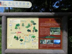 15:37
高速を使って60分ほど車を走らせると寺山炭窯跡
2015年7月に世界遺産登録された明治日本の産業革命遺産（２３の構成資産）の一つです