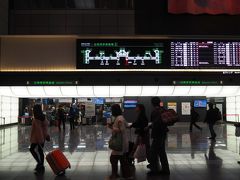 羽田空港 第1旅客ターミナル