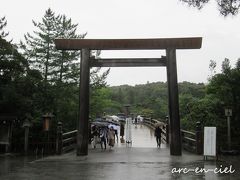 伊勢神宮内宮(皇大神宮)