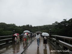 伊勢神宮内宮(皇大神宮)