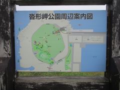沓形岬公園
