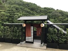 箱根つたや旅館