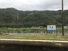 戸田と書いてか「へた」と読む戸田駅です。
埼京線にも戸田駅（とだ）がありますが、場所が離れてますし読み方が違うのでオッケーだったんですかね。