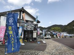 道の駅 すくも