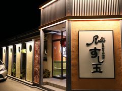 廻る富山湾 すし玉 富山掛尾本店