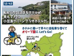 小豆島は自転車で回るのがちょうどいいです。