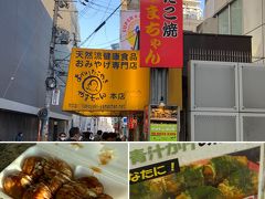 ホテルから1番近いたこ焼き屋さん？

口コミは良かったのですが。。。

この値段でこの味？？？
もはや庶民の食べ物じゃないですねーーー

二度と食べない（笑）