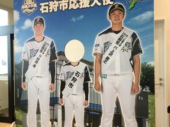 1階に入るとドーン！
石狩市応援大使　日ハムの上沢さんと村田さん