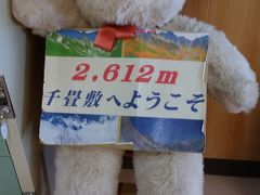 2×6=12　　2,612ｍ　覚えやすい♪
昨日からの余分な荷物は、コインロッカーに預けました。
